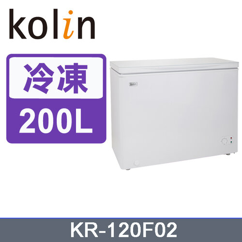 【Kolin 歌林】 200L上掀式冷凍櫃 臥式冷藏/冷凍二用冰櫃-白 KR-120F02