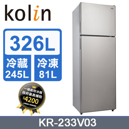 【Kolin 歌林】326公升二級能效變頻右開雙門冰箱KR-233V03