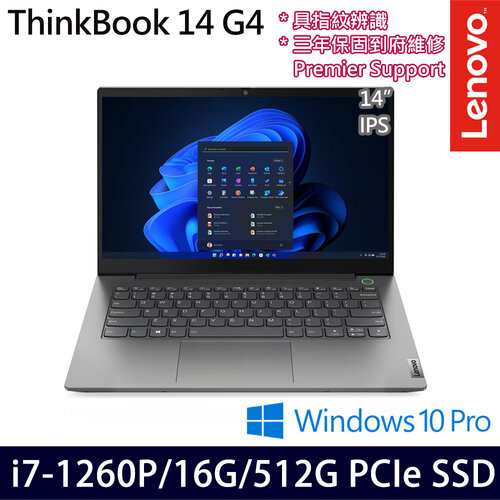 Lenovo 聯想 Thinkbook 14 G4 14吋/i7-1260P/16G/512G PCIe SSD/W10Pro 商務筆電