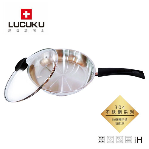瑞士LUCUKU 304不鏽鋼旺旺平底鍋 26cm(含蓋) FA-039