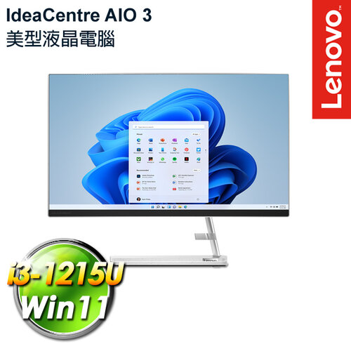 Lenovo 聯想 IdeaCentre AIO 3 F0GH00L6TW 23.8吋/i3-1215U/8G/512G PCIe SSD/W11 液晶電腦