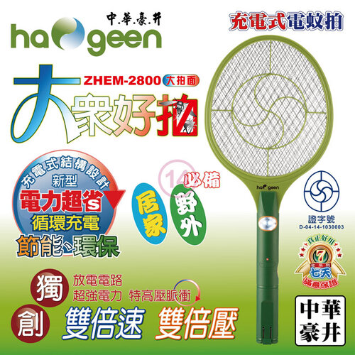 【中華豪井】大眾好拍充電式電蚊拍 ZHEM-2800(四入組)