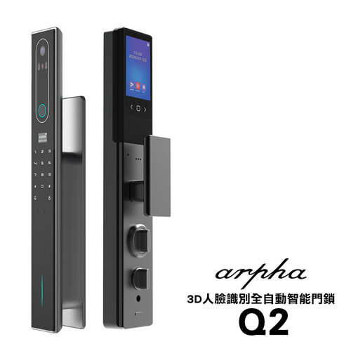Arpha Q2 3D人臉識別全自動智能門鎖(附基本安裝)