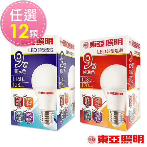 東亞照明 9W球型LED燈泡-白光/黃光 任選12顆