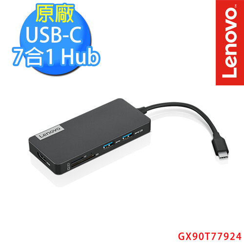 Lenovo USB-C 7 合 1 Hub(GX90T77924)