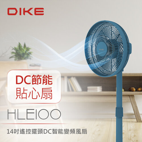 【DIKE】14吋遙控擺頭DC智能變頻風扇(HLE100BU)藍色