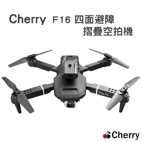 Cherry F16 四面避障摺疊空拍機
