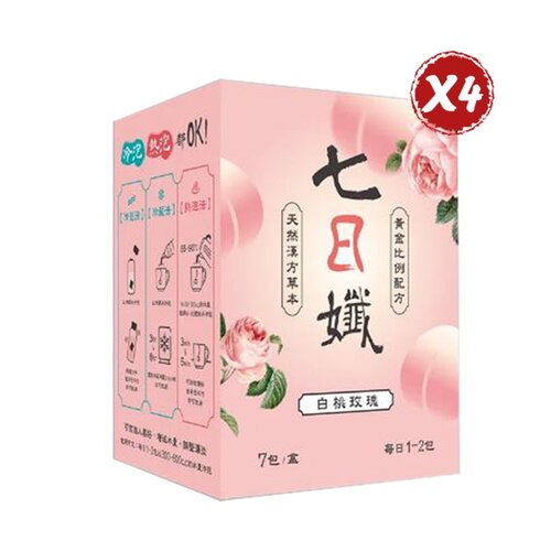 【家家生醫】七日孅 白桃玫瑰 茶包 (7包/盒) *4盒組