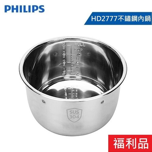 【箱損福利品】PHILIPS 飛利浦 智慧萬用鍋 專用不鏽鋼內鍋 HD2777