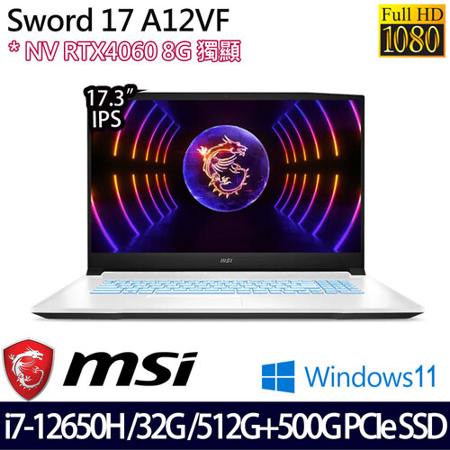 (全面升級)MSI 微星 Sword 17 A12VF-059TW 17.3吋/i7-12650H/16G+16G/1TB PCIe SSD/RTX4060/W11 電競筆電