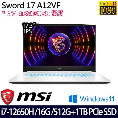 (硬碟升級)MSI 微星 Sword 17 A12VF-059TW 17.3吋/i7-12650H/16G/512G+1TB PCIe SSD/RTX4060/W11 電競筆電