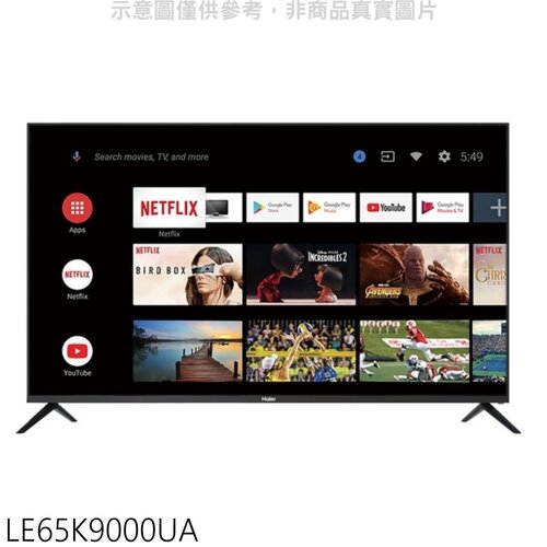 海爾 65吋GOOGLE認證TV安卓9.0電視(無安裝)【LE65K9000UA】