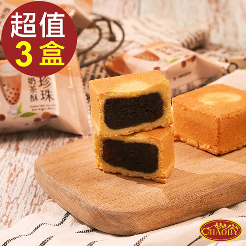 【超比食品】真台灣味-珍珠奶茶酥6入禮盒3盒組