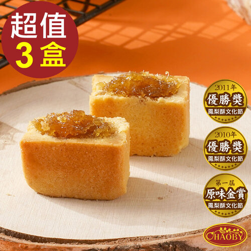 【超比食品】真台灣味-鳳梨酥10入禮盒3盒組