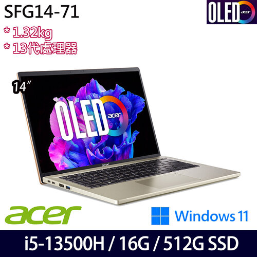 ACER 宏碁 SFG14-71-575H 14吋/i5-13500H/16G/512G PCIe SSD/W11 輕薄筆電