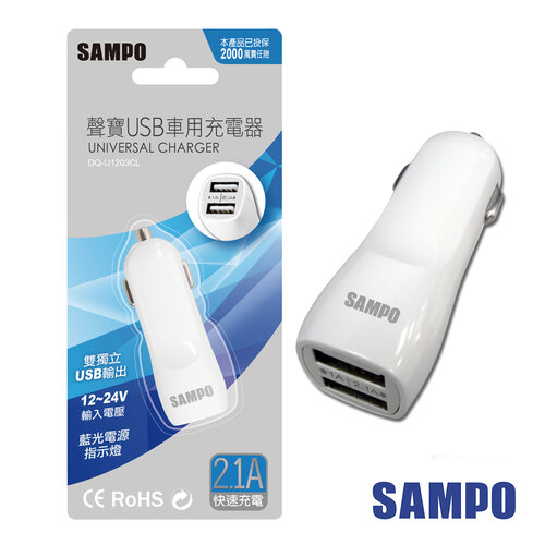 SAMPO USB 車用充電器 DQ-U1203C