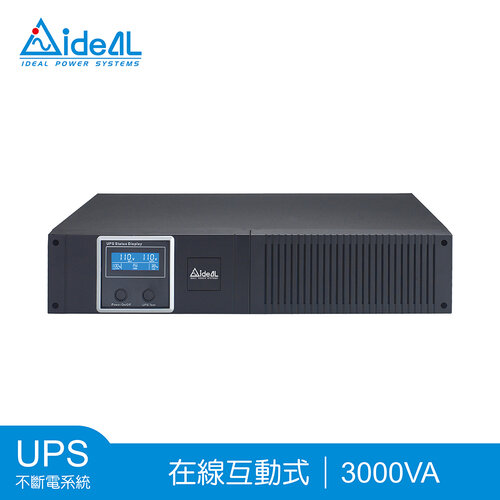 愛迪歐IDEAL 3000VA LCD 19吋 在線互動式不斷電系統 IDEAL-7730BR(1800W)