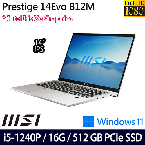MSI 微星 Prestige 14Evo B12M-408TW 14吋/i5-1240P/16G/512G PCIe SSD/W11 商務筆電