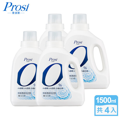 【Prosi普洛斯】0%低敏濃縮洗衣精1500mlx4入(敏感肌專科)