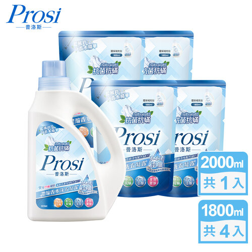 【Prosi普洛斯】抗菌抗蟎濃縮香水洗衣凝露-藍風鈴2000mlx1入+1800mlx4包