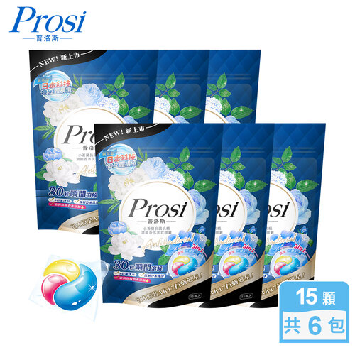 【Prosi 普洛斯】3合1抗菌濃縮香水洗衣膠球15顆x6包(5倍濃縮x50倍抗菌)