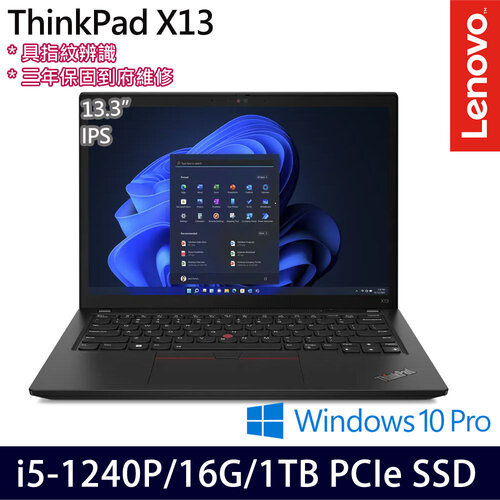 Lenovo 聯想 ThinkPad X13 Gen 3 13.3吋/i5-1240P/16G/1TB PCIe SSD/W10Pro 商務筆電