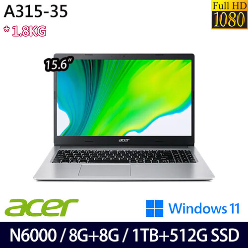 (全面升級)ACER 宏碁 A315-35-P4CG 15.6吋/N6000/8G+8G/1TB+512G PCIe SSD/W11 輕薄筆電