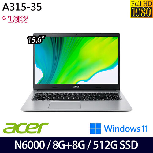 (記憶體升級)ACER 宏碁 A315-35-P4CG 15.6吋/N6000/8G+8G/512G PCIe SSD/W11 輕薄筆電