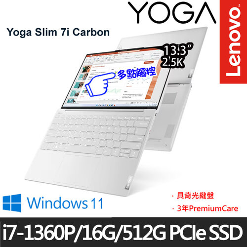Lenovo 聯想 Yoga Slim7 Carbon 83AY002UTW 13.3吋/i7-1360P/16G/512G PCIe SSD/W11 輕薄筆電