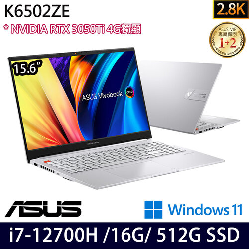 ASUS 華碩 K6502ZE-0062S12700H 15.6吋/i7-12700H/16G/512G PCIe SSD/RTX3050Ti/W11 效能筆電