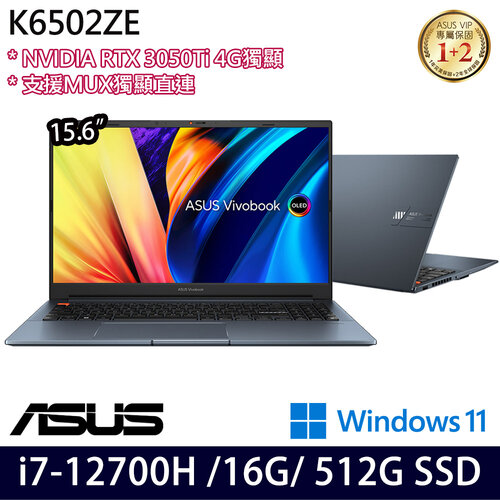 ASUS 華碩 K6502ZE-0072B12700H 15.6吋/i7-12700H/16G/512G PCIe SSD/RTX3050Ti/W11 效能筆電