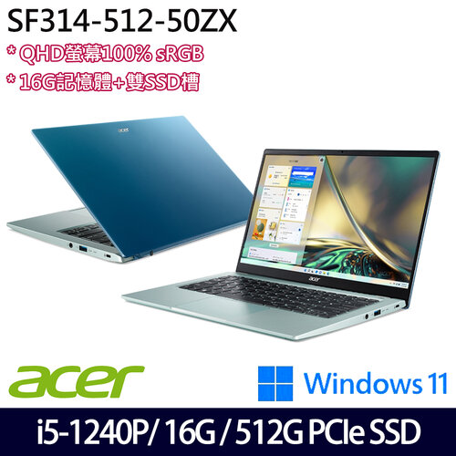 ACER 宏碁 SF314-512-50ZX 14吋/i5-1240P/16G/512G PCIe SSD/W11 輕薄筆電