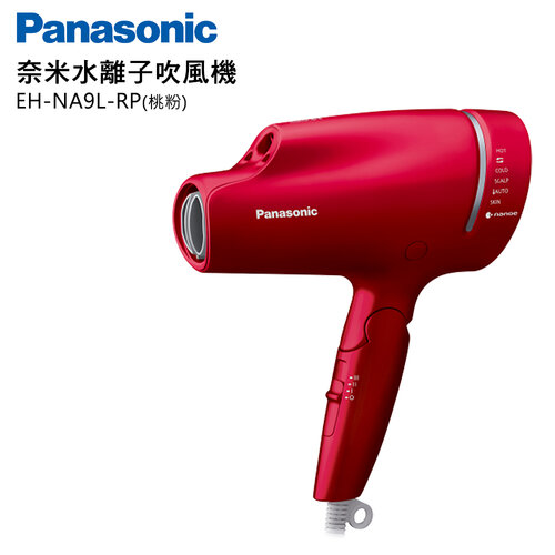 【Panasonic國際牌】奈米水離子吹風機 EH-NA9L-RP