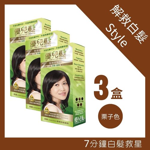 優兒髮泡泡染髮劑-栗子色3盒組(12入)