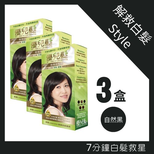 優兒髮泡泡染髮劑-自然黑3盒組(12入)