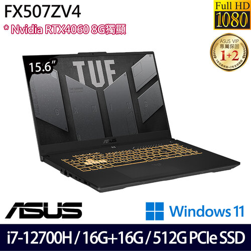 (記憶體升級)ASUS 華碩 FX507ZV4-0102B12700H 15.6吋/i7-12700H/16G+16G/512G PCIe SSD/RTX4060/W11 電競筆電