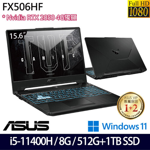 (硬碟升級)ASUS 華碩 FX506HF-0022B11400H 15.6吋/i5-11400H/8G/512G+1TB PCIe SSD/RTX2050/W11 電競筆電