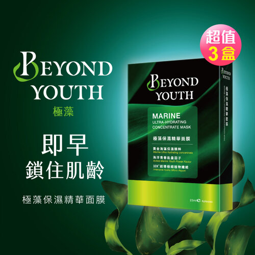 Beyond Youth極藻保濕精華面膜(4片/盒)x3盒組