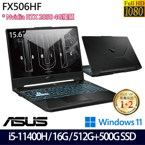 (全面升級)ASUS 華碩 FX506HF-0022B11400H 15.6吋/i5-11400H/8G+8G/1TB PCIe SSD/RTX2050/W11 電競筆電