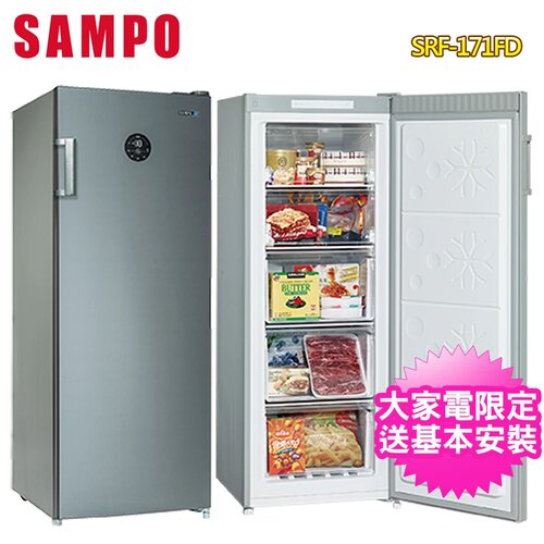 【SAMPO聲寶】170公升變頻直立式冷凍櫃 SRF-171FD