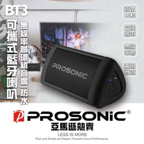 Prosonic 可攜式藍牙喇叭 BT3 亞馬遜熱賣款 (黑色/藍色/紫色)