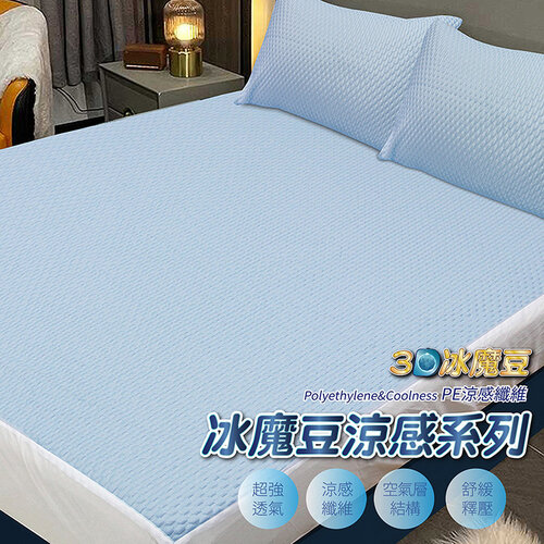 【Victoria】冰魔豆雙人加大床包組-灰藍兩色