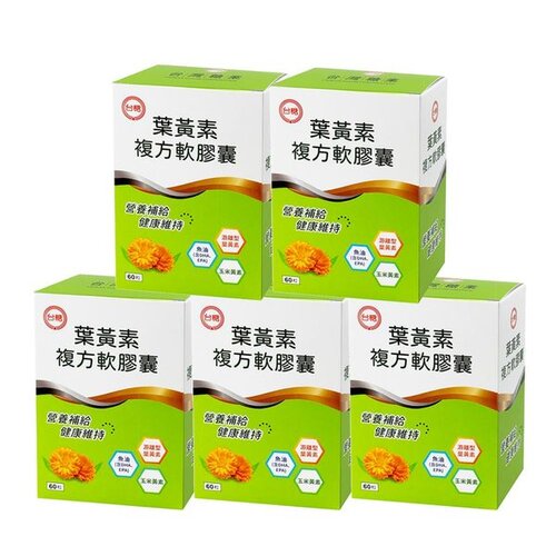 【台糖】葉黃素複方軟膠囊(60粒/盒)*5盒