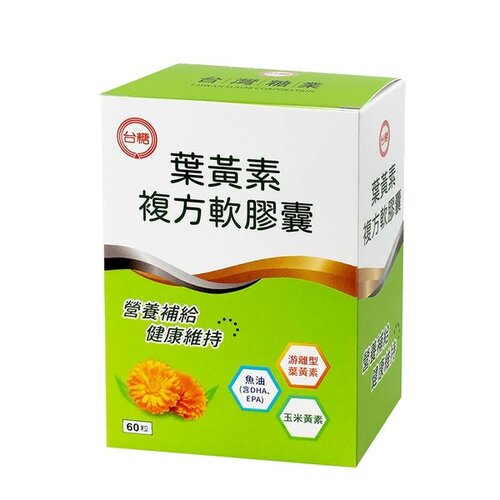 【台糖】葉黃素複方軟膠囊(60粒/盒)