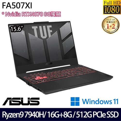 (記憶體升級)ASUS 華碩 FA507XI-0032B7940H 15.6吋/Ryzen 9 7940H/16G+8G/512G PCIe SSD/RTX4070/W11 電競筆電