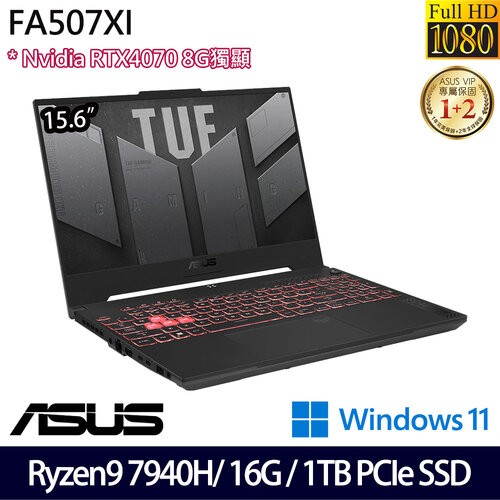 (硬碟升級)ASUS 華碩 FA507XI-0032B7940H 15.6吋/Ryzen 9 7940H/16G/1TB PCIe SSD/RTX4070/W11 電競筆電
