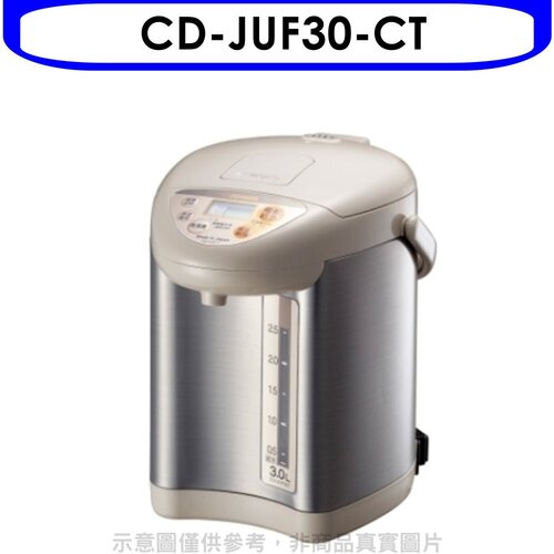 象印 微電腦熱水瓶【CD-JUF30-CT】