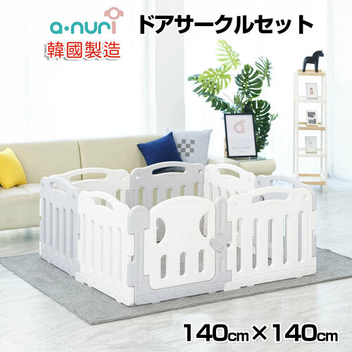 韓國ANURI 140x140cm 8片裝嬰兒安全圍欄 APBM140140