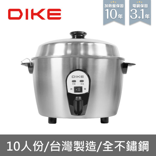 【DIKE】10人份全304不鏽鋼電鍋 HKE304SL 台灣製造