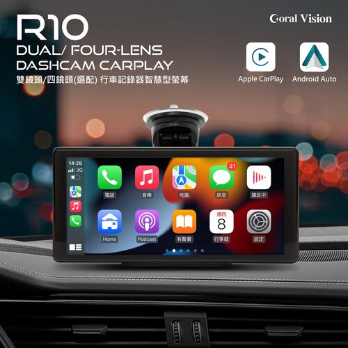 R10 雙鏡頭/ 四鏡頭 10.36吋行車紀錄器 可攜式CarPlay
